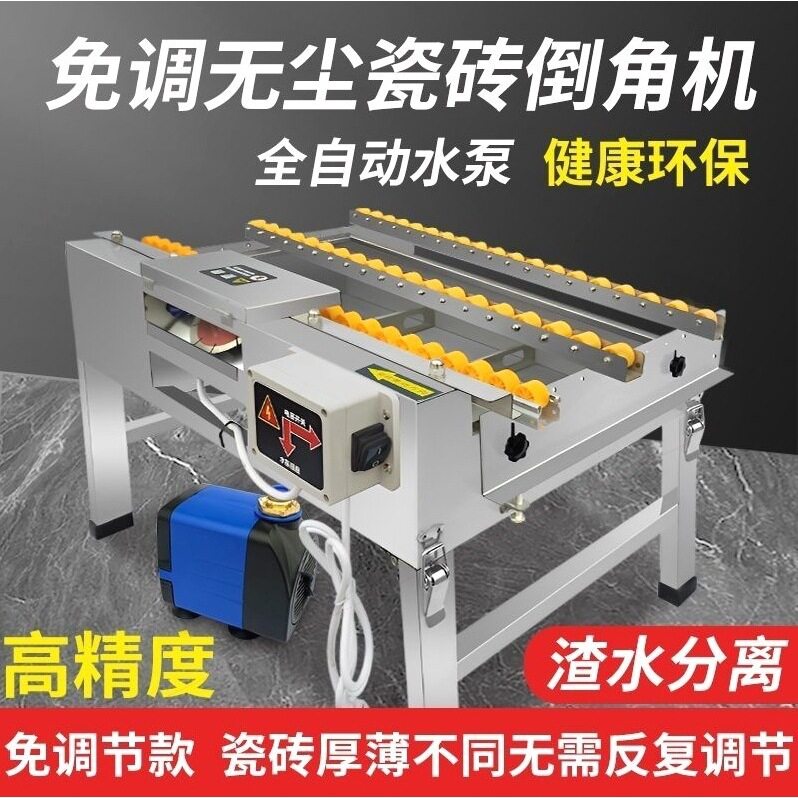 泥瓦工倒角直切一体机切割免调45海棠倒角架破角器自动无尘瓷砖