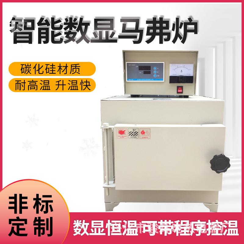 SX2高温电阻炉1000/1200/1300度 马弗炉 马福炉 高温电炉热处理炉