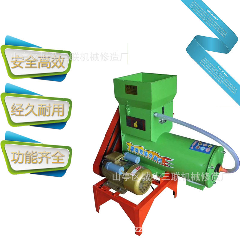 小型取粉机土豆山芋打浆机 淀粉分离机 家用红薯粉条机红薯淀粉机