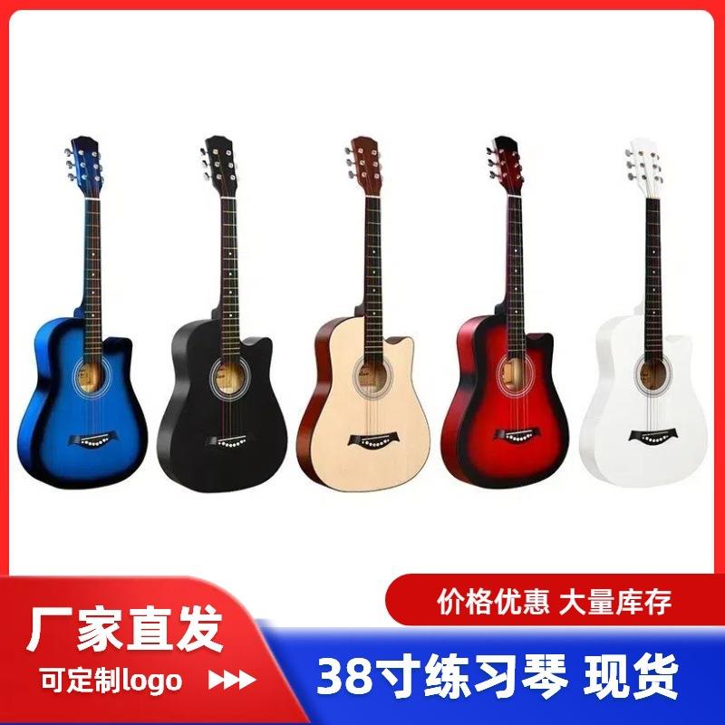 吉他38寸大量现货民谣吉他初学者缺角练习琴入门普及练习琴