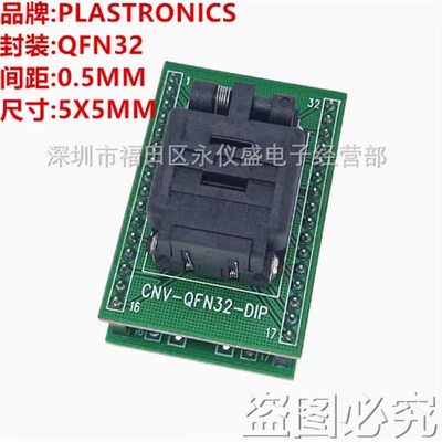 QFN32 MLF32 IC测试座芯片老化座烧录座32QN50S15050 5MMX5MM
