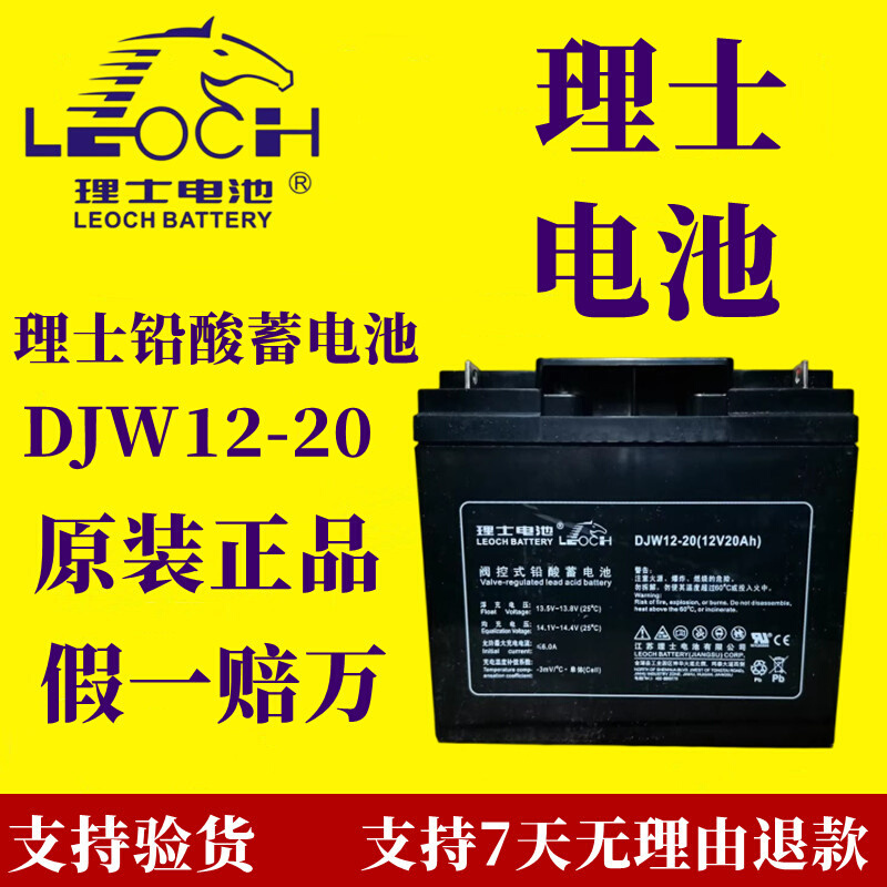 电瓶12V20AH电动卷闸门控制器UPS电梯消防专用