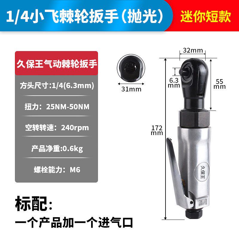 久保王工业级气动棘轮扳手大扭力小风炮90度直角快速扳手气动工具