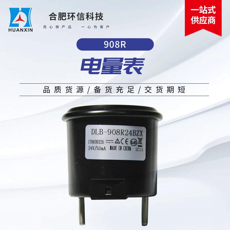 圆形电量表908R电量表 厂家现货2-72V数字式电量显示仪表电量表