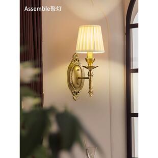 全铜美式客厅壁灯新款卧室床头阳台过道玄关复古别墅楼梯墙壁灯