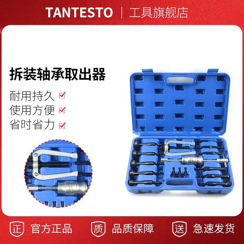 16件套拆装轴承取出器内孔轴承拉马滑锤组和拆卸拉拔汽修组合工具