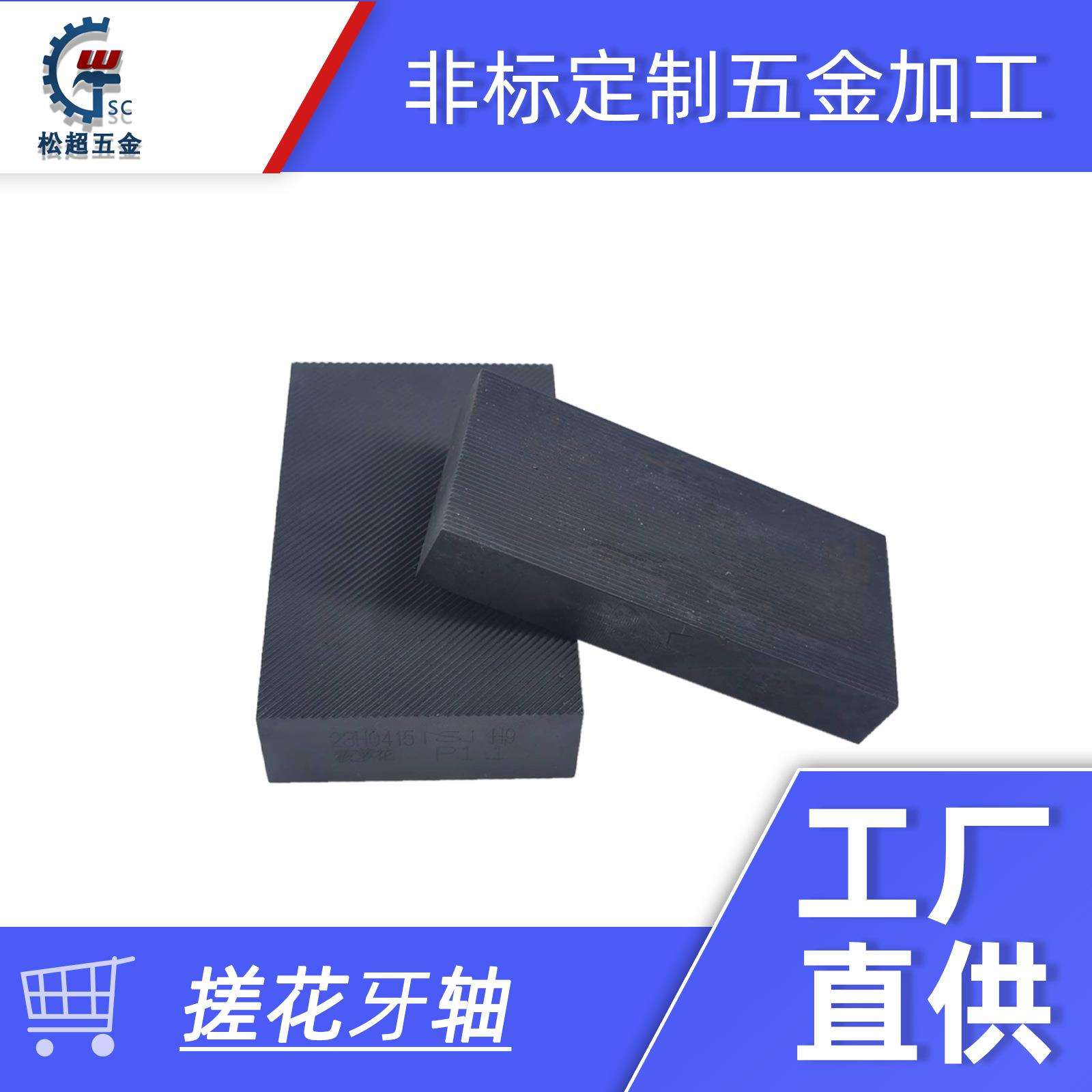 自动搓花机模具倒扣牙/菠萝牙H9高速钢直纹板牙0.5-1.0搓花牙板