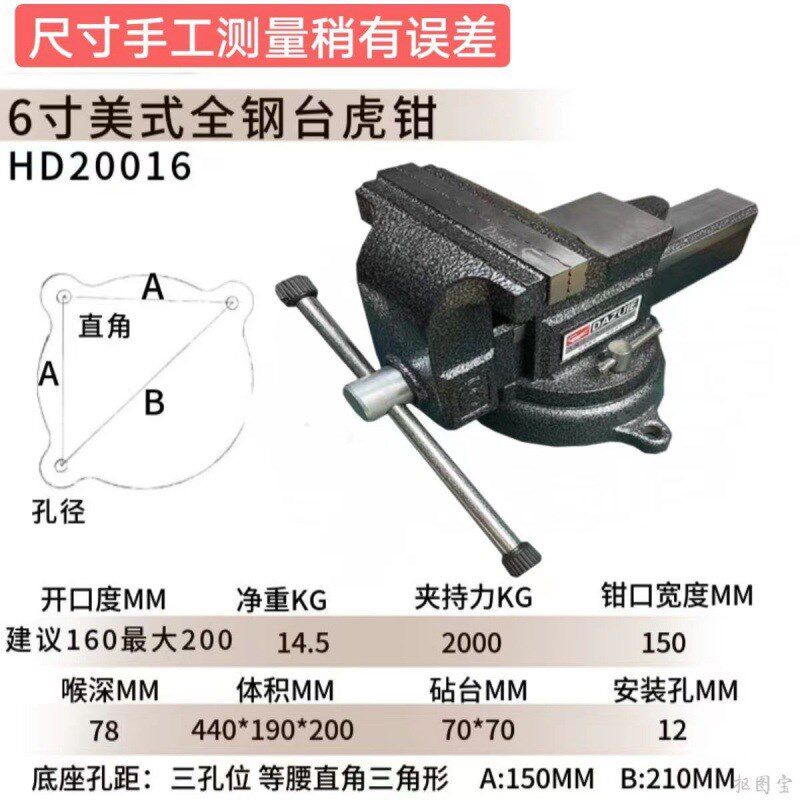 多功能全钢台虎钳重型工业级台虎钳子多功能平口桌钳小型家用5寸