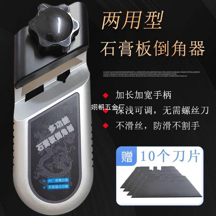 新款两用石膏板v型倒角器45度直角 斜边修边刨子倒角木工工具大全