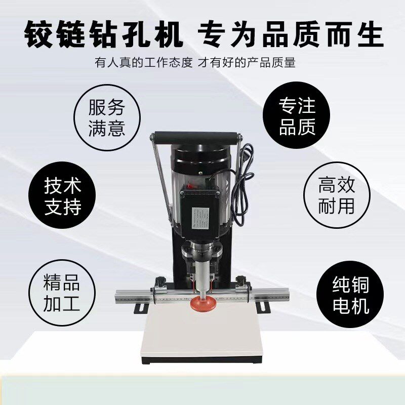 家装铰链钻手提铰链钻家具家装便携小型钻孔机木板打孔机三合一钻