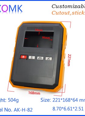 奥科姆AK-H-82手便携式塑料电子外壳仪表塑料手持盒221*168*64