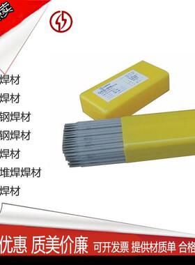 昆山京雷 GER-N16低温钢焊条 E8016-G低温钢焊条 量大详谈