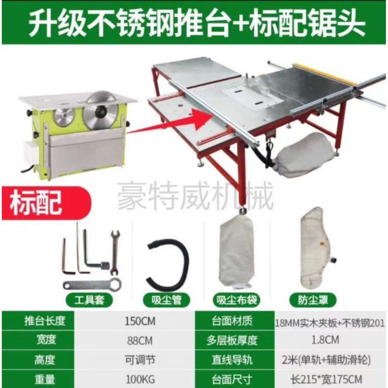 木工机械电动升降手动裁板锯45度斜切无尘子母锯折叠小推车便携锯