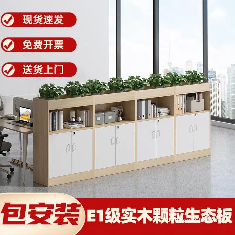 办公室文件柜木质花槽柜带锁矮柜储物柜资料柜收纳柜办公室隔断柜