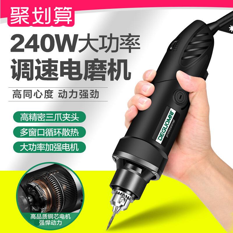 美耐特电磨机大功率高速电动打磨机抛光切割工具钻小型手持雕刻机