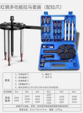 拉马轴承拆卸工具三爪内外轴拉码拔卸轮滑锤取出器淳枫