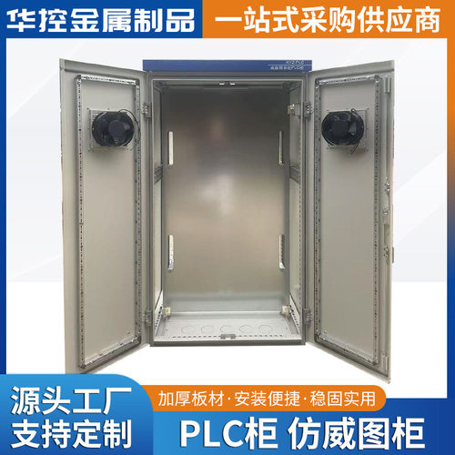 仿威图PS九折柜网络机柜plc控制柜配电柜动力柜开关柜防水控制箱