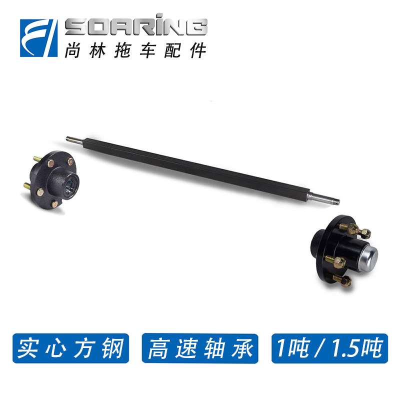 拖车轴直轴，拖挂房车实心车轴带哈巴头轴头总成，游艇拖车配件