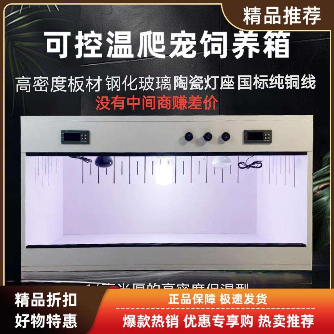 恒温PVC宠物饲养箱芦丁鸡陆龟蜥蜴刺猬加热爬宠保温箱