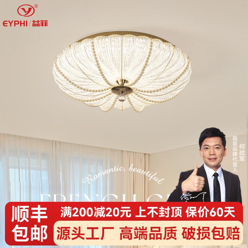 意式轻奢卧室吸顶灯现代简约新款极简圆形水晶砂主卧房间护眼灯具