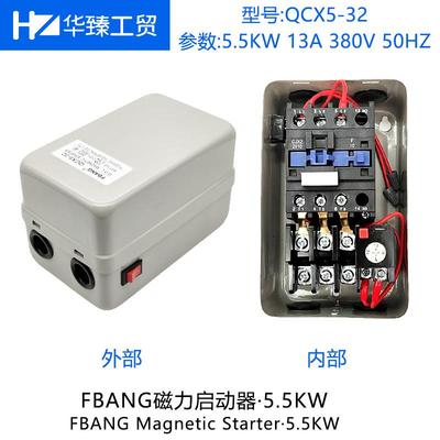 FBANG富邦空压机气泵磁力起动器启动器5.5kw过载保护2510交流接触