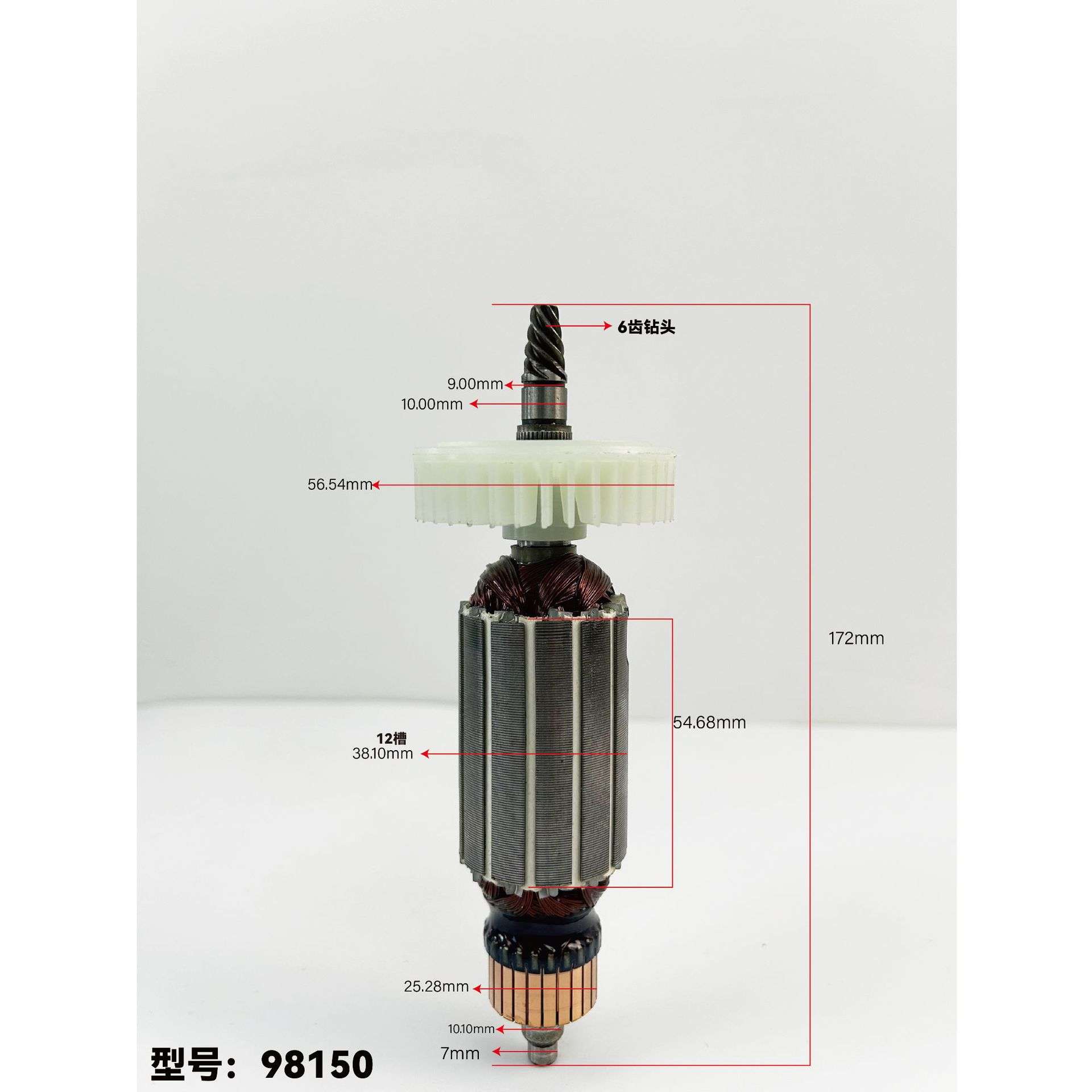 角磨机转子电动工具配件汽车抛光机碳刷打蜡封釉机手柄开关转子