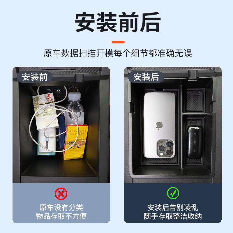 吉利银河L6专用车载扶手箱储物盒汽车中控收纳改装件内饰装饰用品