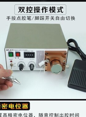 DELMA蠕动式MT-410/TP-50点胶机滴胶机专用502水状快干胶吐胶机