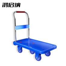 鸿启纳70*44配4寸防尘轮5轮折叠平板车手推车C231015（单位：件）