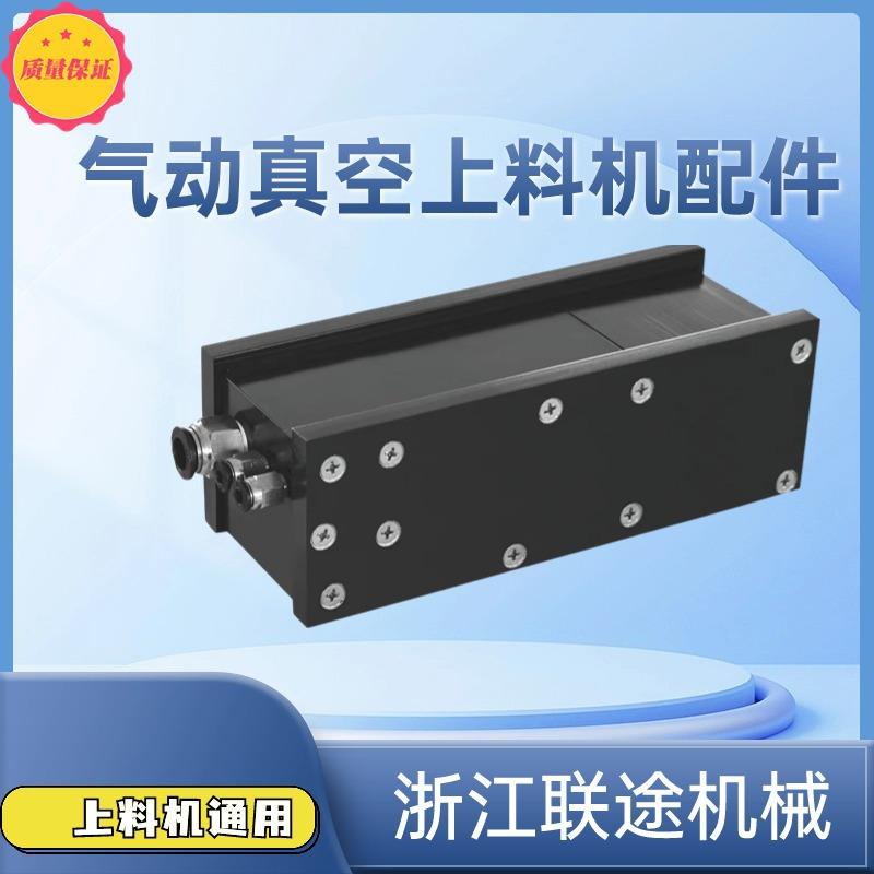 厂家QVC系列气动真空上料机负压输送设备生产器气动大吸力发生器