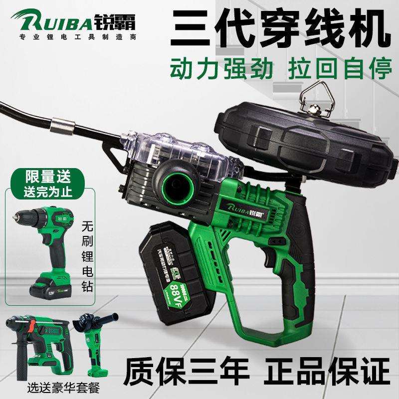 锐霸锂电穿线机全自动电工拉线拽线穿线器电动引线器穿线穿线神器