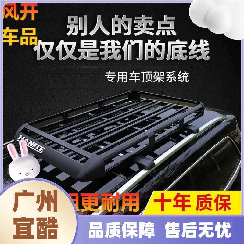 汽车车顶行李架行李框车顶架旅行架车载行李架车顶筐通用货架