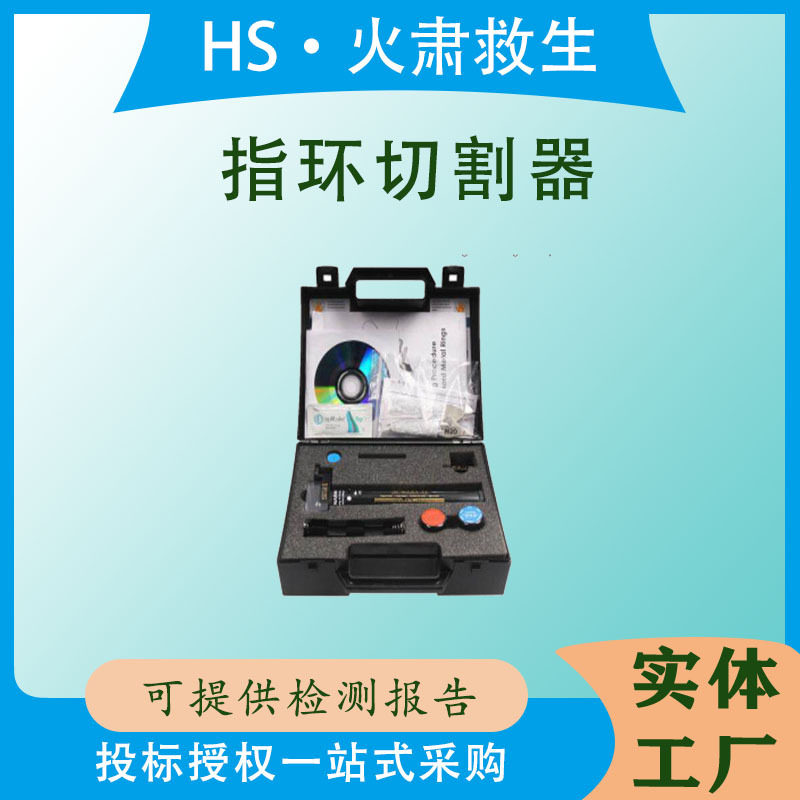 电动切除器GEM-II指环切割器小型快速金属切开机手提式切割机