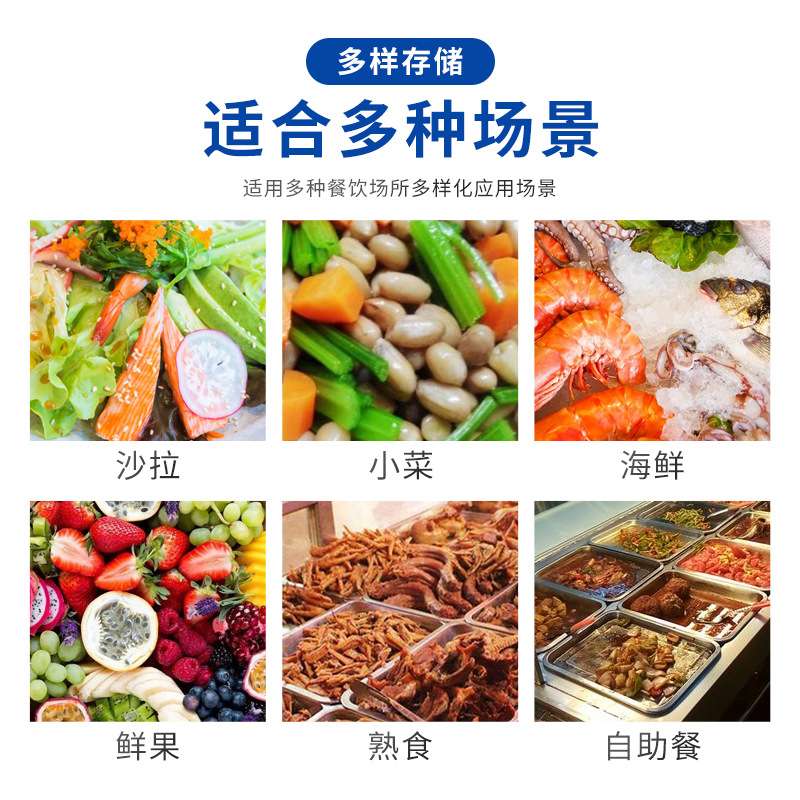 商用开槽沙拉台工作台保鲜小菜冰箱操作台水果捞展示柜冷藏凉菜柜