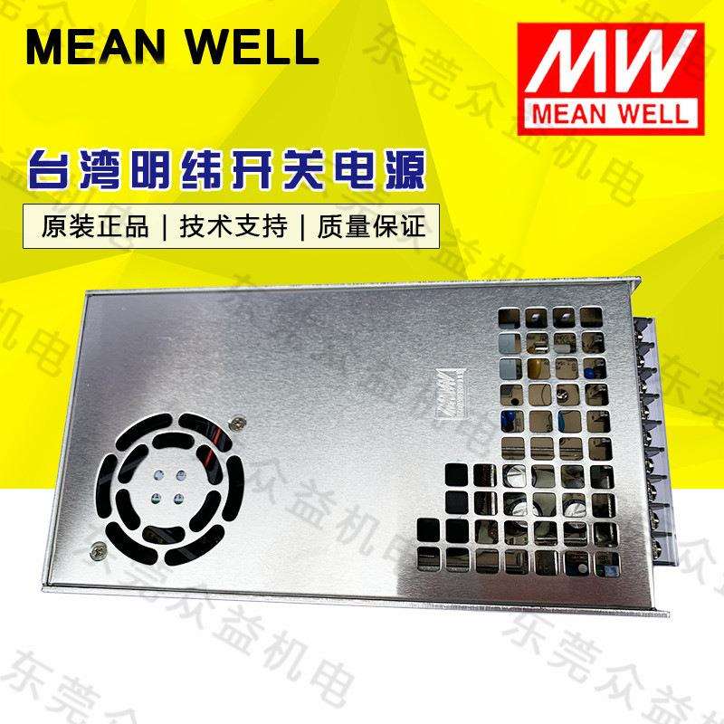 明纬开关电源 明纬大功率电源 450W开关电源 SE-450-36