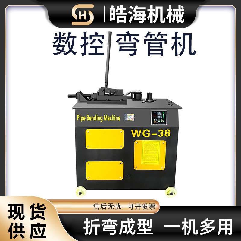 51型数控弯管机 方管圆管全自动电动弯管器 平台式钢管铜管折弯机