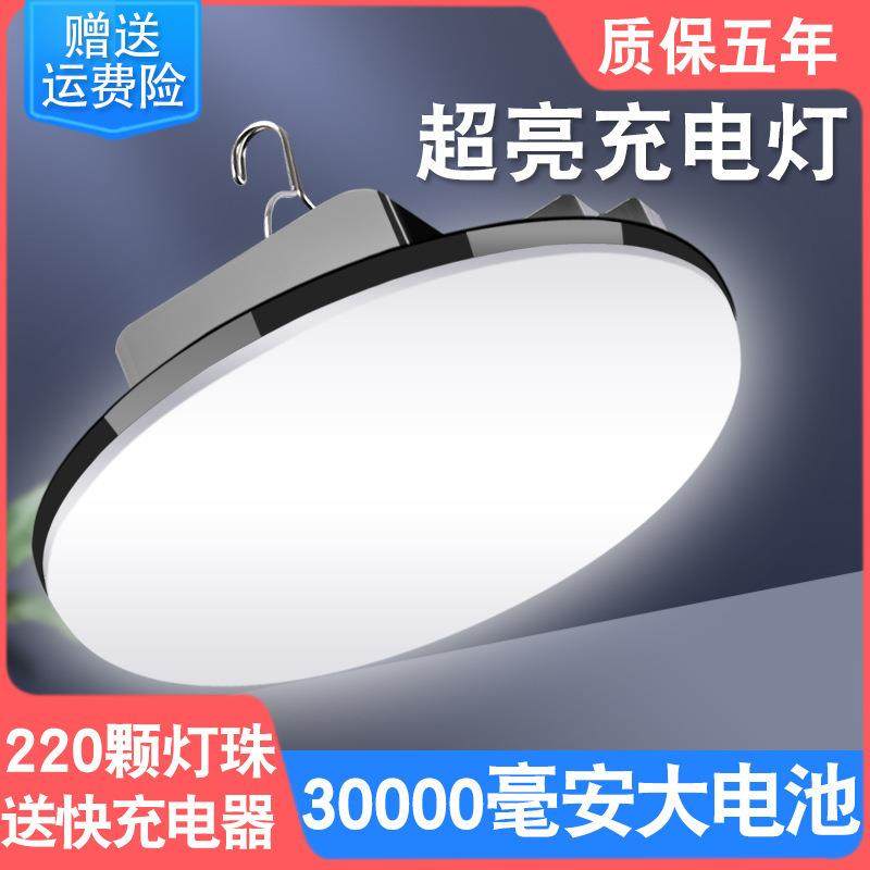 充电照明灯泡超亮地摊停电应急家户外野露营移动无线摆摊灯夜市灯