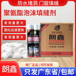 发泡胶100倍管试聚氨酯泡沫填缝剂泡沫填缝剂防水整箱