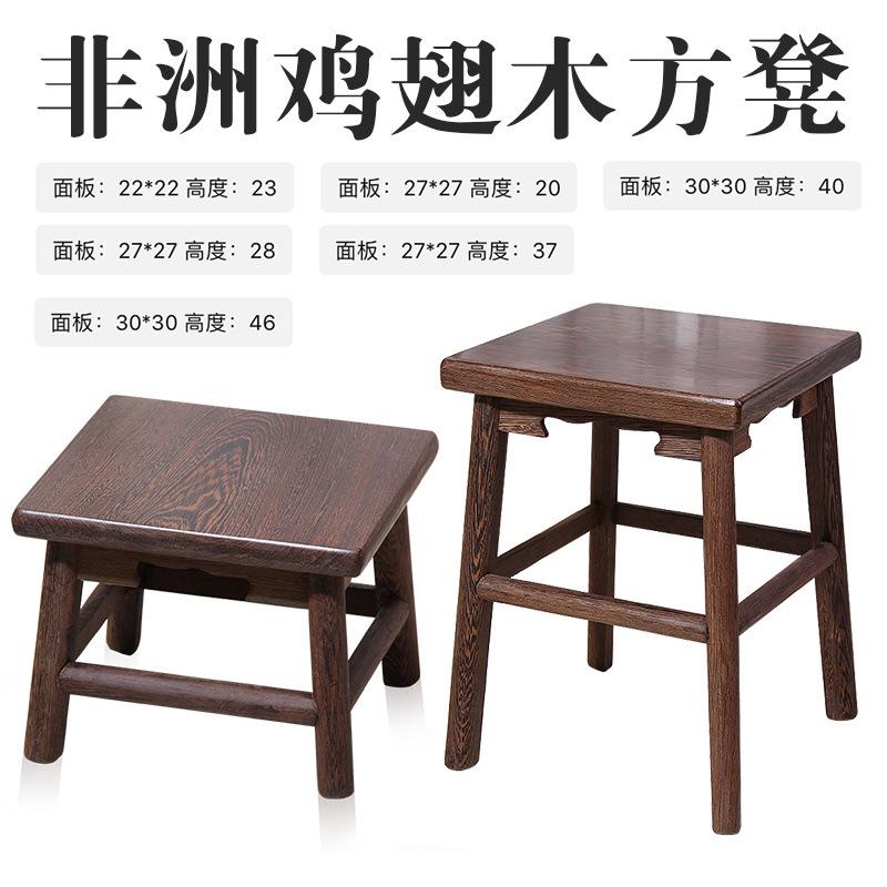 鸡翅木实木方凳家用儿童垫脚凳矮凳成人板凳洗澡凳餐厅凳中式老人