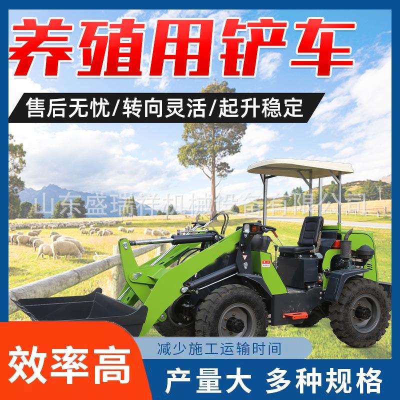 电动装载机小型柴油小铲车农用养殖场清粪抓草砂石工地运输推土机