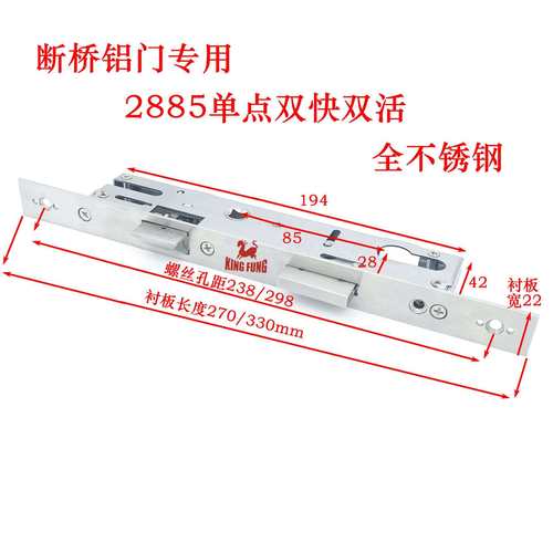 锁体断桥铝门窗2885智能指纹密码锁体 全不锈钢22*270双活双快