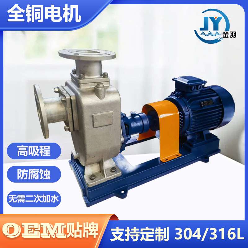 金羽ZX100-100-32B高吸程防爆型卧式清水自吸泵 自吸式防爆离心泵