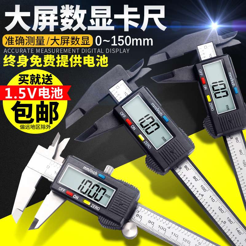 数显游标卡尺电显卡尺电子深度尺高度尺外径内径测量带表防损伤尺