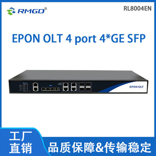 EPONOLT4端口千兆GE上联设备