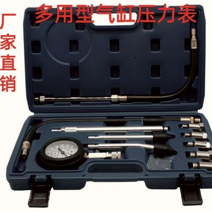 汽机车两用气缸表发动机燃油压力检测表新款维保工具便携缸压表