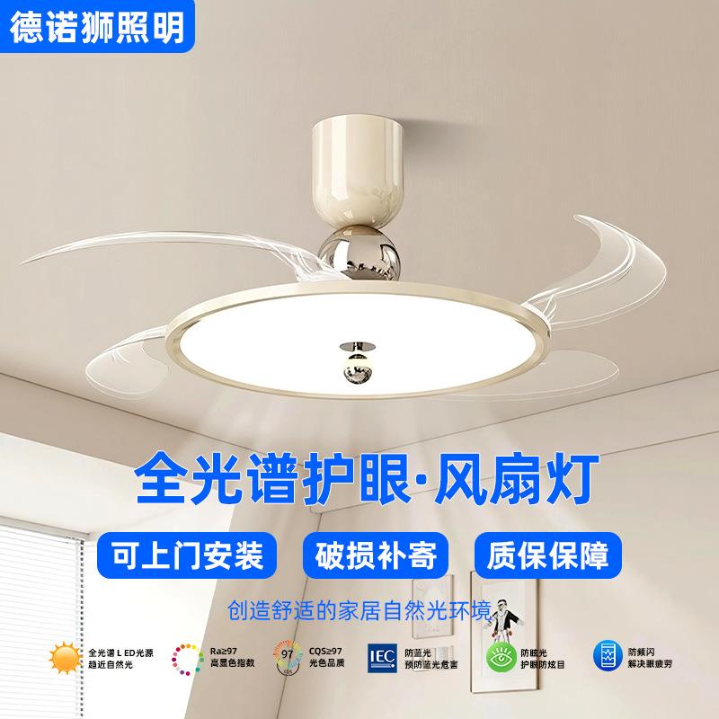 全光谱吊扇灯LED卧室现代吸顶家装中古风灯具饰餐客厅隐形风扇灯