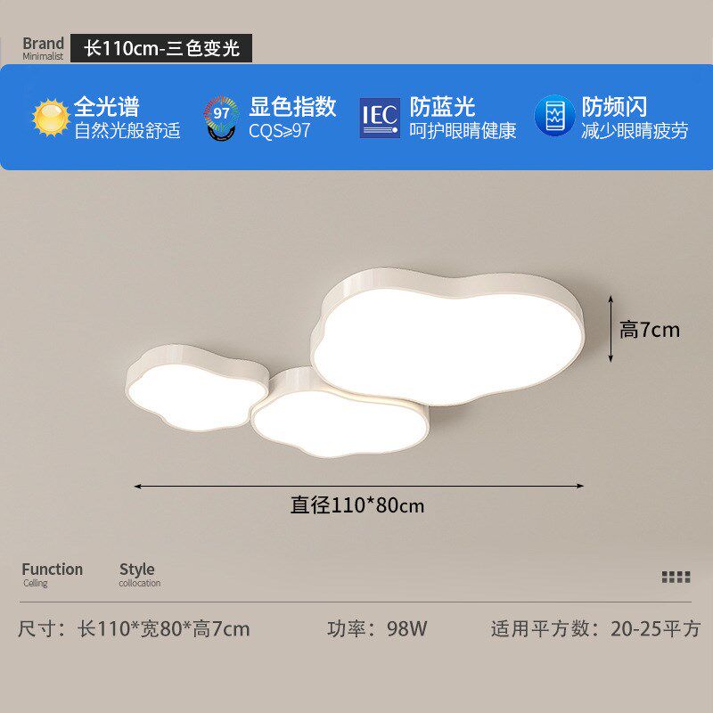 客厅吸顶灯简约现代大气奶油风led卧室房间全屋成套灯具云朵组合