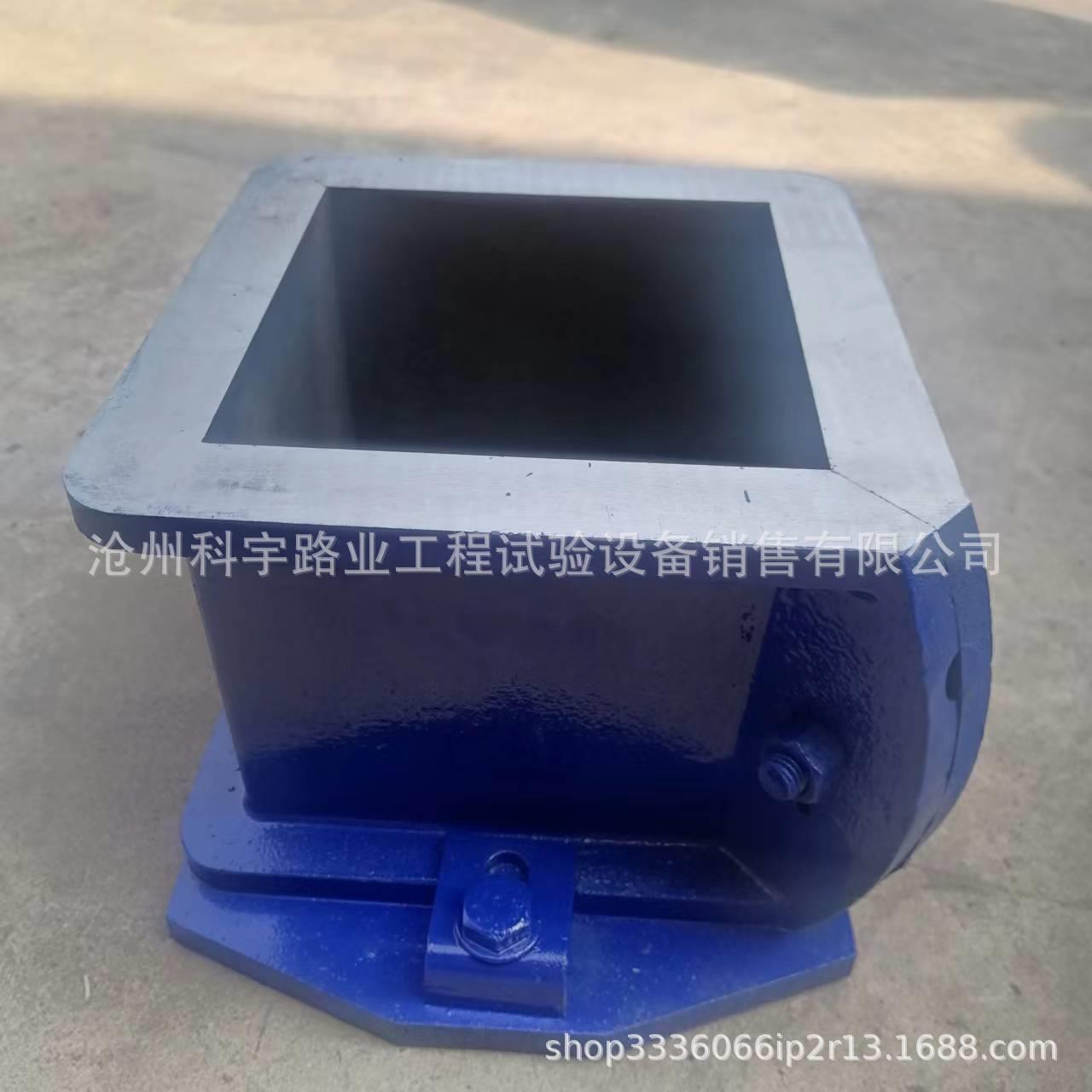 ASTM150*150*150mm混凝土立方体两部分铸铁试模 两瓣型16kg铁模具