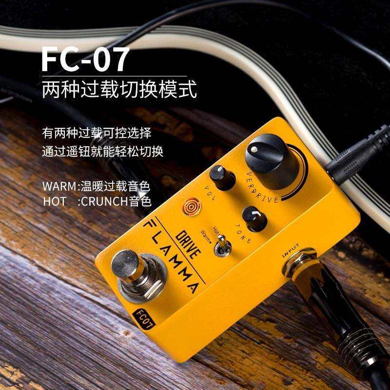 FLAMMA电吉他自然经典过载迷你单块效果器crunch音色串联FC07