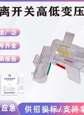 带电作业断路器保护罩高压安全罩HY-003跌落式熔断器绝缘防护罩